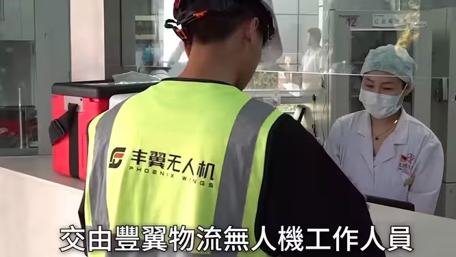顺丰丰翼无人机创智慧物流新模式：送件到长洲最快24分钟