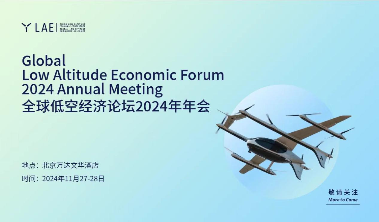 罗军：低空经济实质是城市空中交通经济