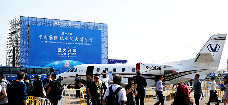 山西通航企业亮相珠海航展