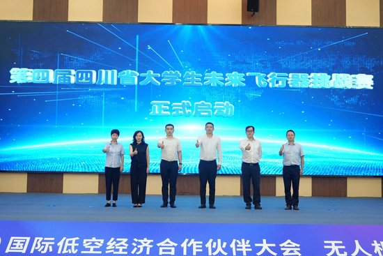 完善成都低空经济产业生态 五项无人机试飞验证基地团体标准“出