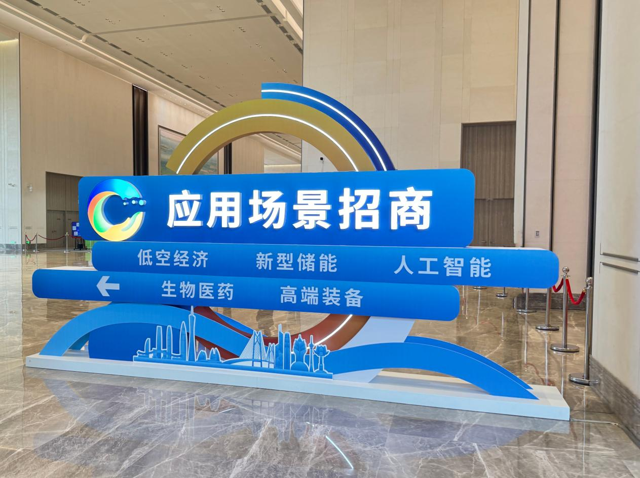 工信部电子五所赛宝低空通航实验室开启低空经济招商引资多元服务模式