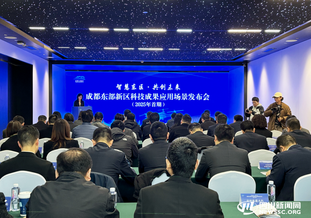 低空经济+智慧世园 成都东部新区发布18个科技创新应用场景