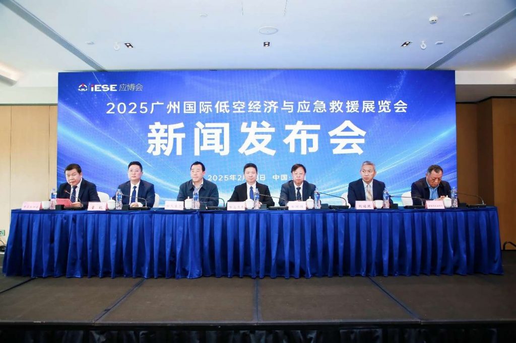 2025广州国际低空经济与应急救援展览会将于6月举办