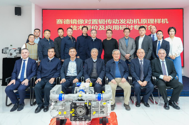 “赛德轭发动机”技术引燃国际内燃机革新