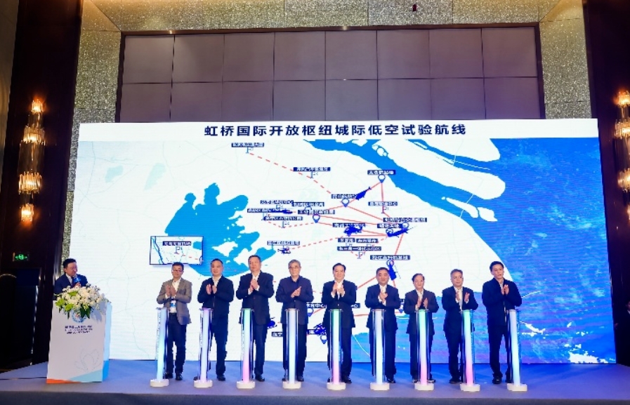 虹桥国际开放枢纽城际低空试验航线开通 打造低空经济总部集聚区