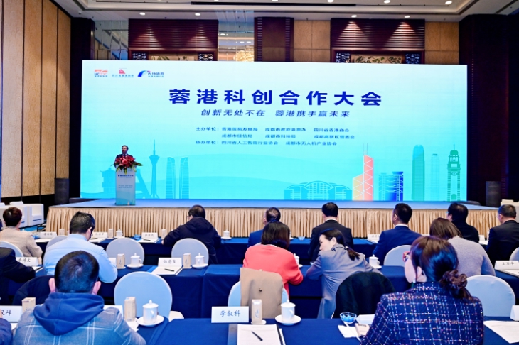 从“人工智能”到“低空经济” 300余家蓉港企业齐聚探讨天府科创未来