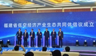 第二届侨智发展大会召开 福建移动引领低空经济发展新篇章