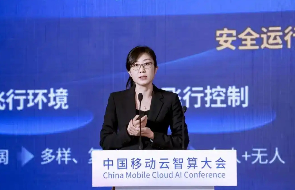 中国移动曹蕾：打造数智新能力，共绘低空新蓝图