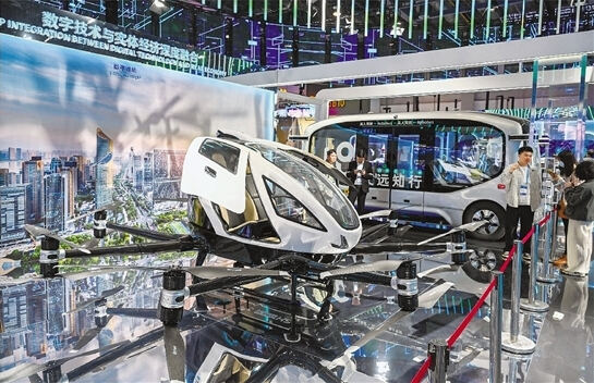 第三届数贸会将开幕 自动驾驶、低空经济等改变未来出行
