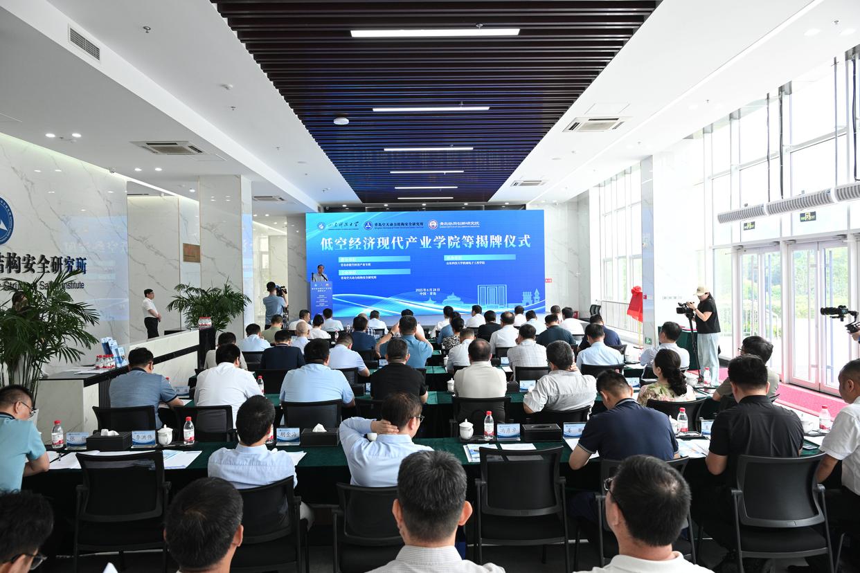 山东省首个综合性低空经济现代产业学院在青岛西海岸新区揭牌