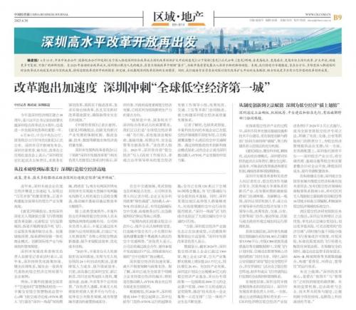 深圳低空经济提速 丰巢无人机接驳柜树立行业新典范