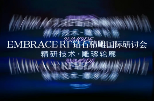 2025INMODE盈美特钻石精雕国际研讨会郑州站：全球智慧