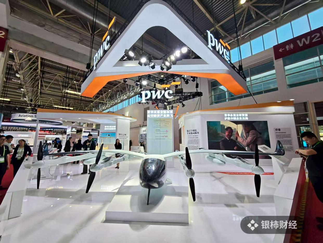 看好低空经济5000亿美元蓝海！普华永道把无人机搬上展台