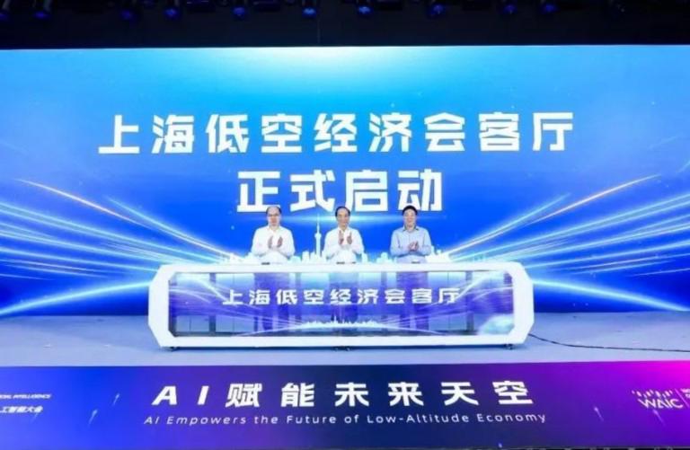 上海加速“AI+低空经济”打造长三角联动“天空之城”