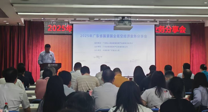 广东联通：数智赋能低空经济 助力国企转型升级